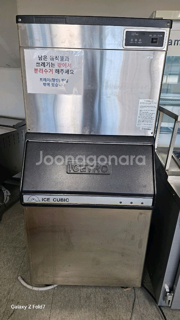 아이스트로제빙기--0
