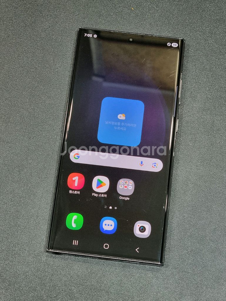 갤럭시S23울트라 256GB 블랙 S91N--0