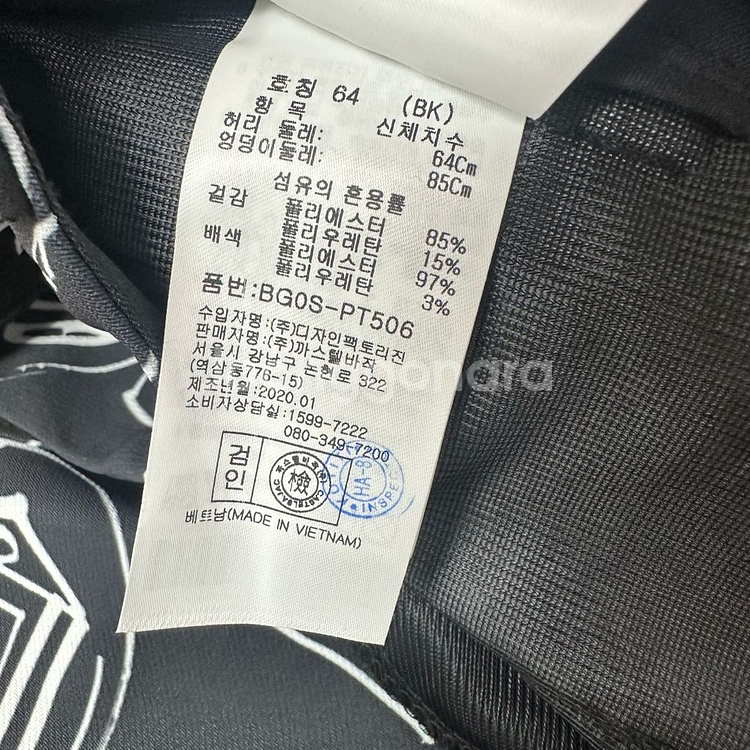 (새상품) 까스텔바작 프린팅 스키니핏 스판바지 64호--9
