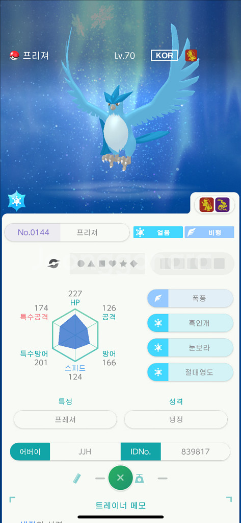 포켓몬홈 닌텐도 스칼렛 바이올렛 프리져--0