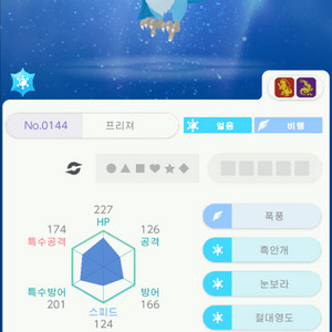 포켓몬홈 닌텐도 스칼렛 바이올렛 프리져