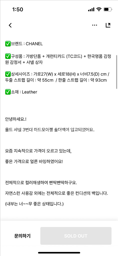 샤넬 마드모아젤 숄더백--8