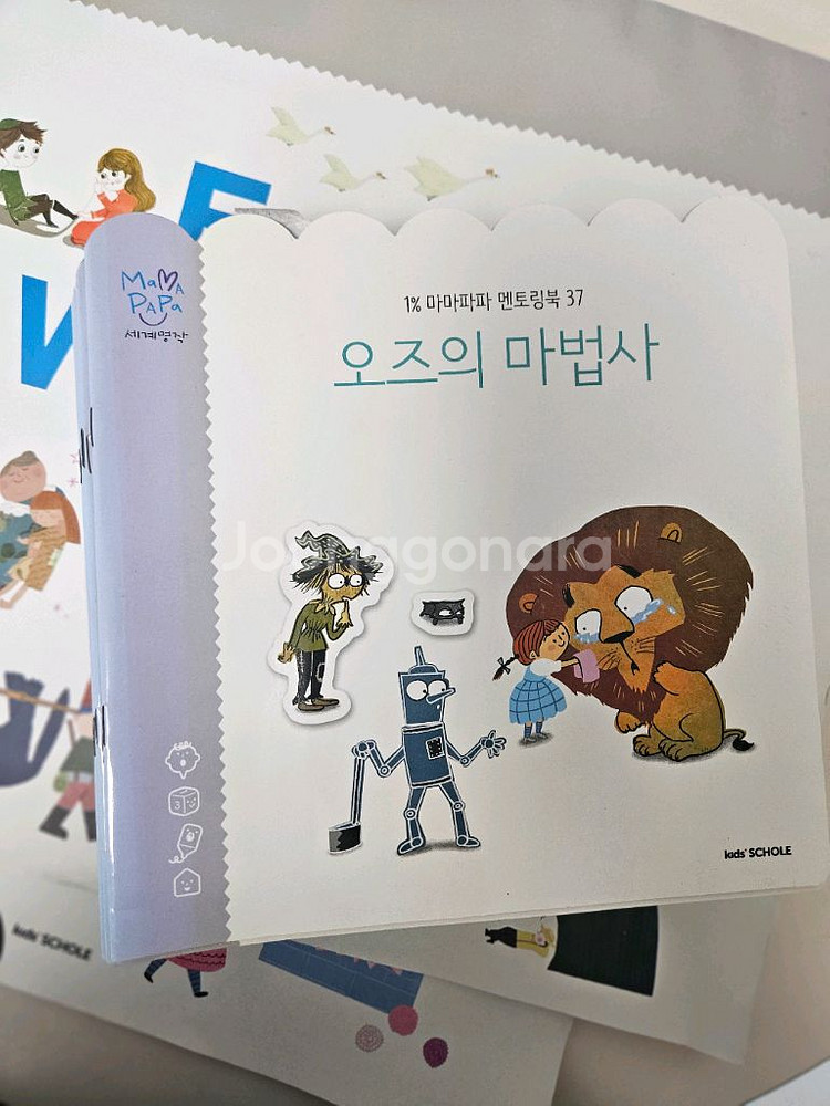 키즈스콜레 마마파파--5