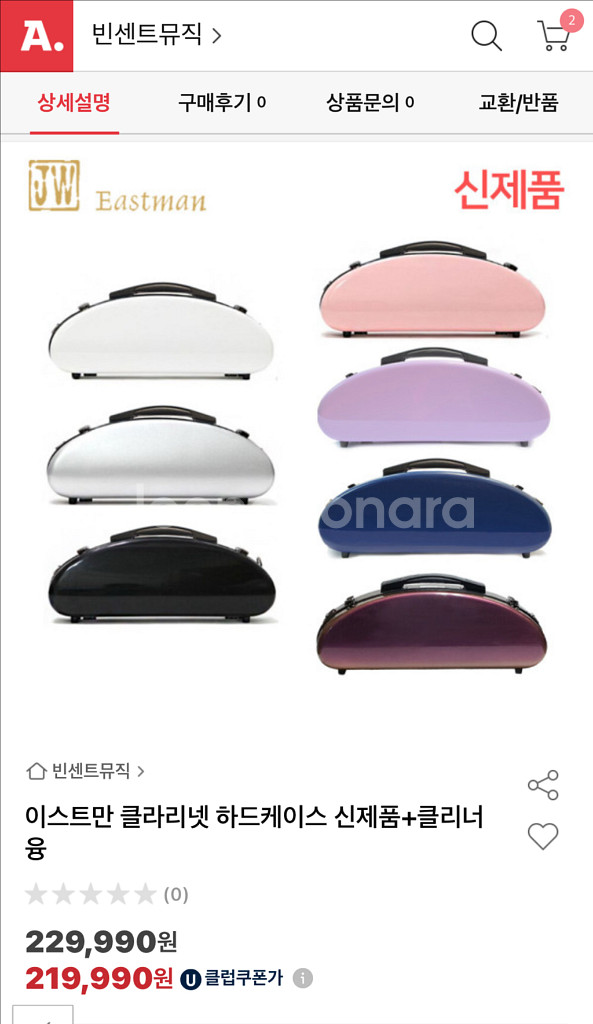 클라리넷 하드케이스, 부페 클라리넷 케이스 대신.--8