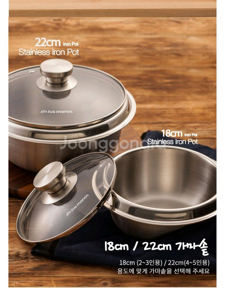 통3중 가마솥 18cm--6