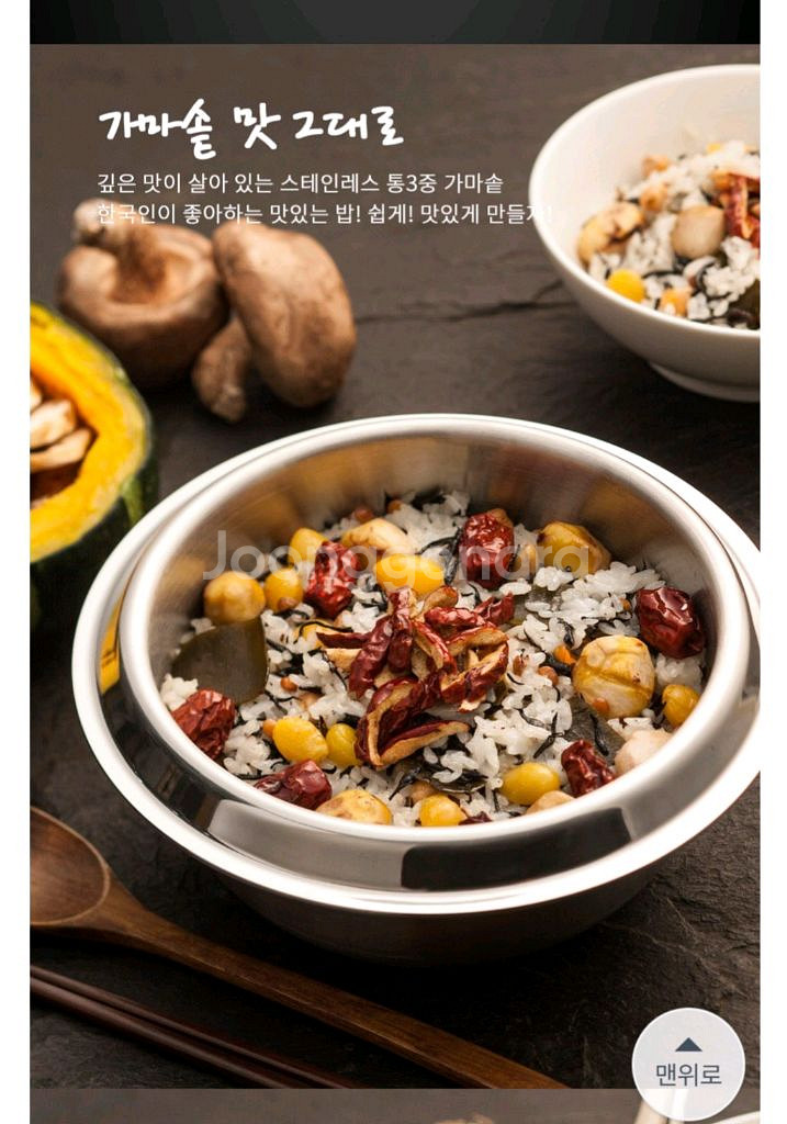 통3중 가마솥 18cm--3