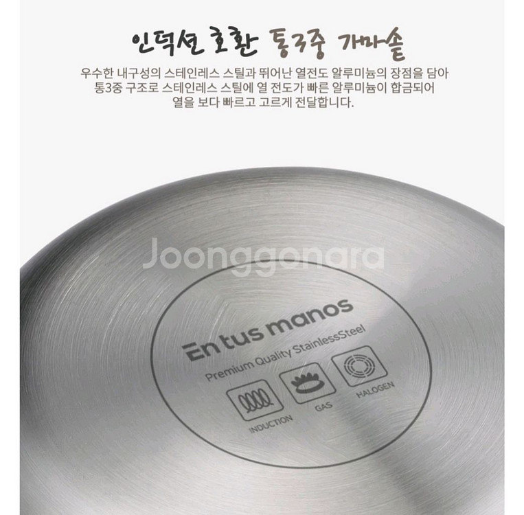 통3중 가마솥 18cm--8