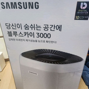 삼성 블루스카이 공기청정기