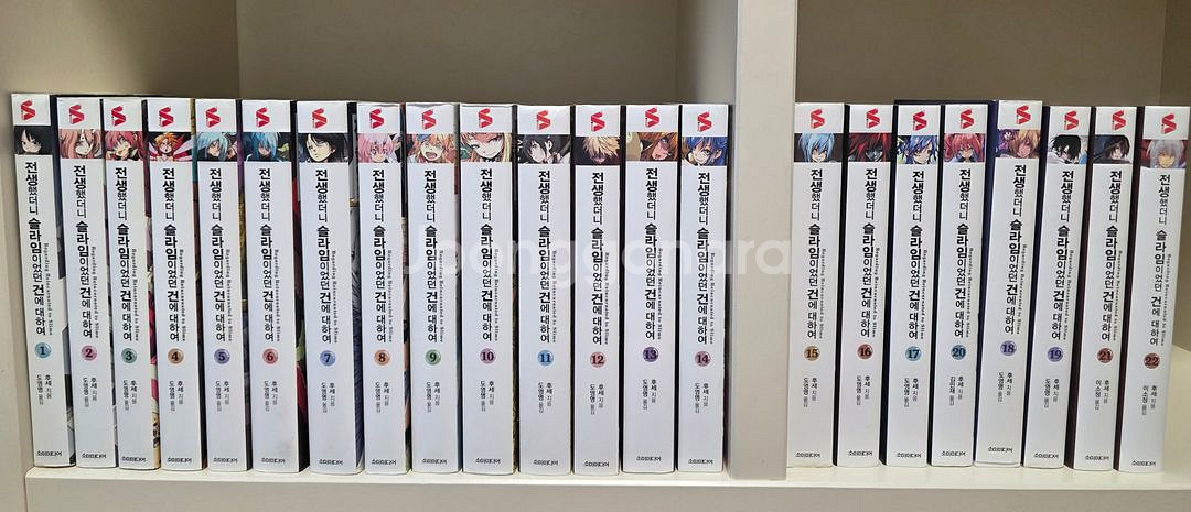 전생했더니 슬라임이었던 건에 대하여 1~22--0