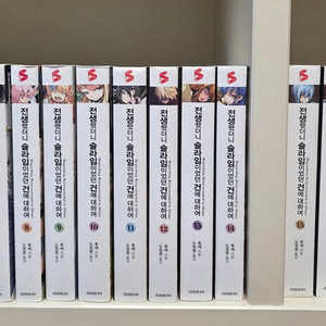 전생했더니 슬라임이었던 건에 대하여 1~22