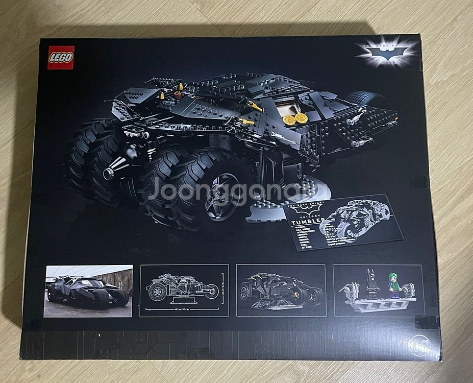 레고 베트모빌 텀블러 76240--0