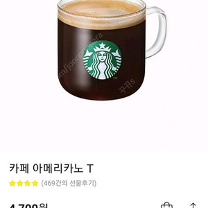 스타벅스 아메리카노
