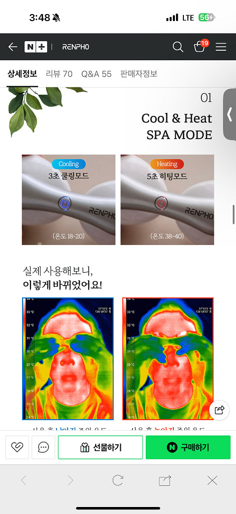 렌포 눈찜질기 아이스파팟 냉온열 눈마사지 눈안마기 G0--4