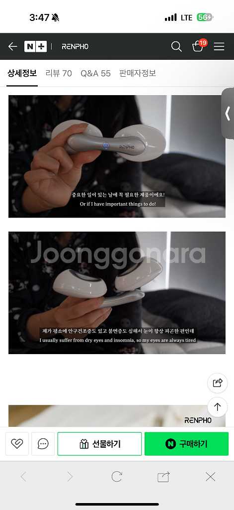 렌포 눈찜질기 아이스파팟 냉온열 눈마사지 눈안마기 G0--2