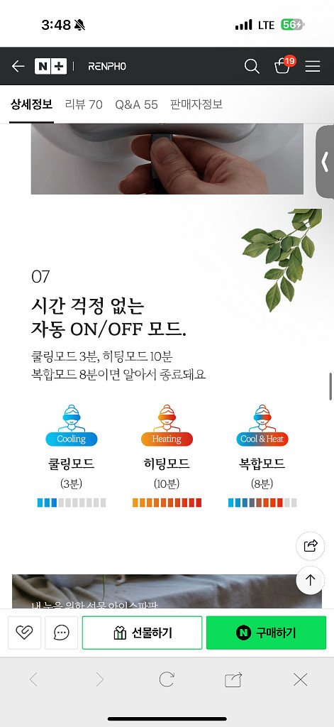 렌포 눈찜질기 아이스파팟 냉온열 눈마사지 눈안마기 G0--5