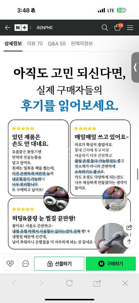 렌포 눈찜질기 아이스파팟 냉온열 눈마사지 눈안마기 G0--6