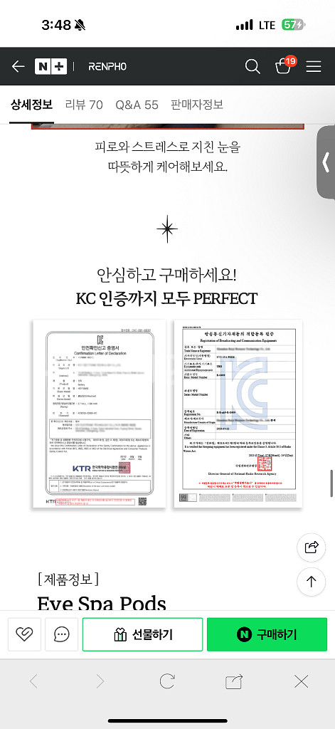 렌포 눈찜질기 아이스파팟 냉온열 눈마사지 눈안마기 G0--8