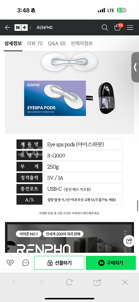 렌포 눈찜질기 아이스파팟 냉온열 눈마사지 눈안마기 G0--9
