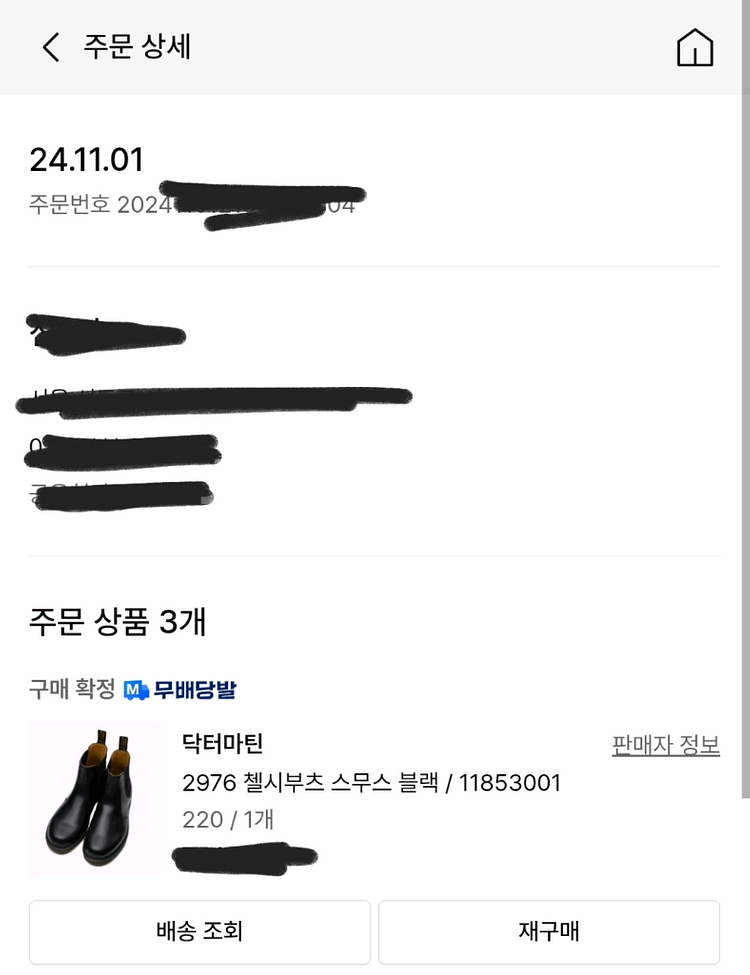 닥터마틴 2976 스무스 블랙 첼시 부츠 판매합니다.--7