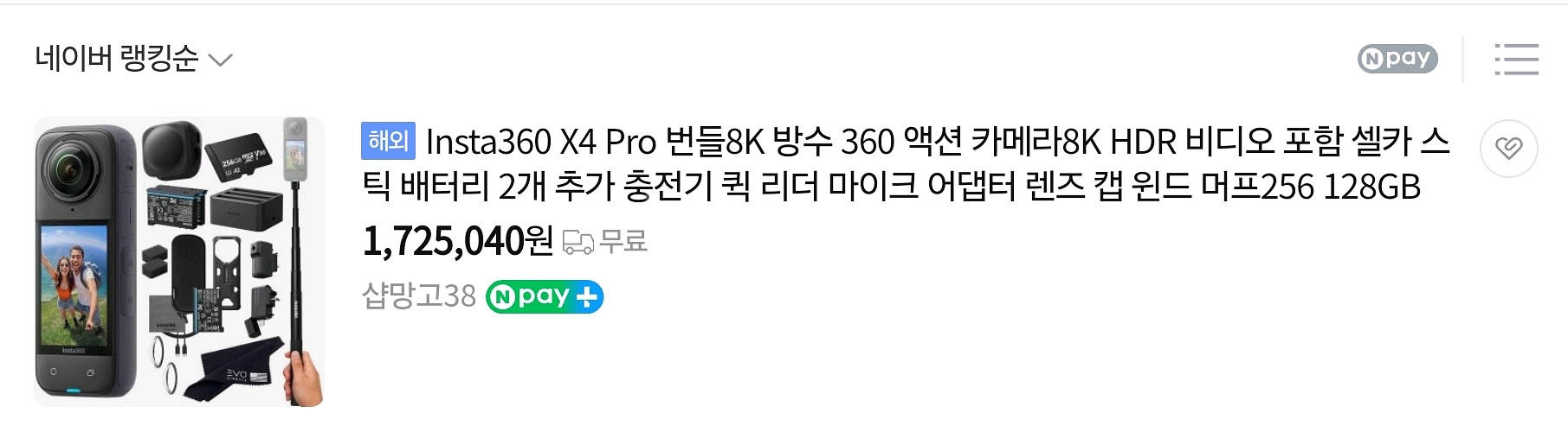 ( 미개봉급 ) 인스타 360x4 풀세트 판매합니다.--2