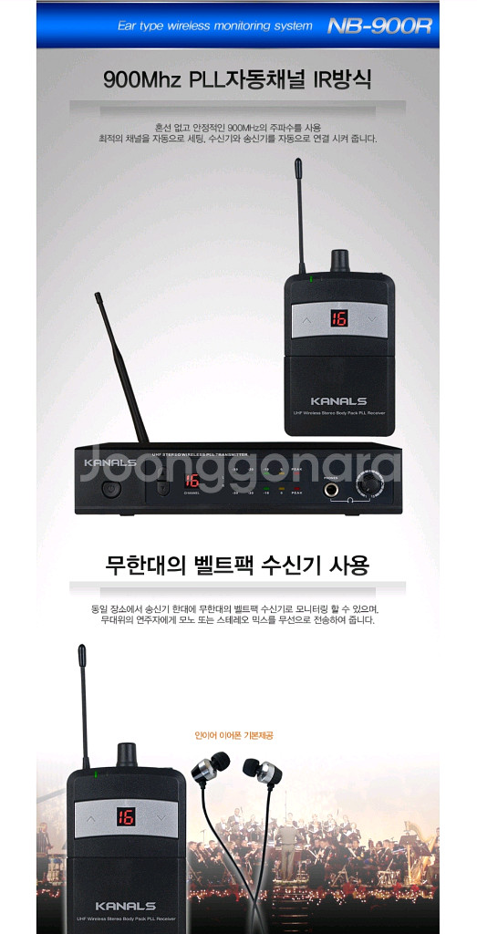 무선 인이어 모니터시스템 /카날스/--0