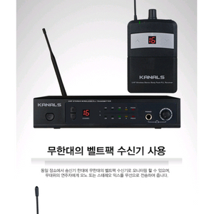 무선 인이어 모니터시스템 /카날스/