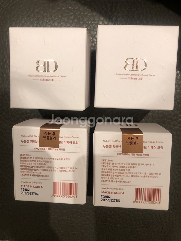 블랑두부 양태반크림 35000원--0