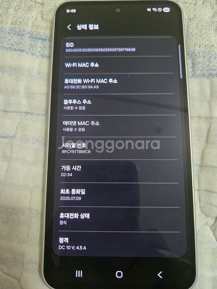 갤럭시 a36 자급제--6