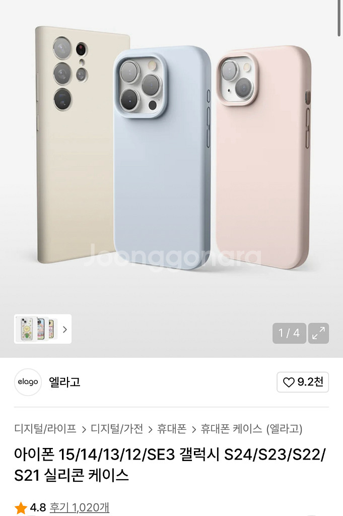 엘라고 아이폰12/12프로 pro 실리콘 케이스 블랙--1