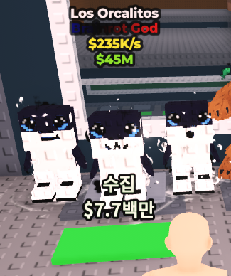 브레인롯 훔치기 아기범고래 1000원--0
