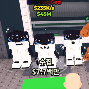 브레인롯 훔치기 아기범고래 1000원