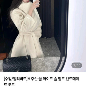 유즈 실크 핸드메이드 코트(새상품)