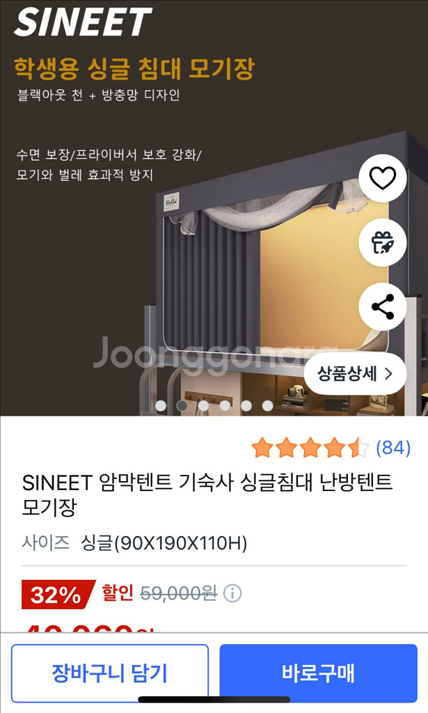 암막텐트 침대텐트 모기장--0