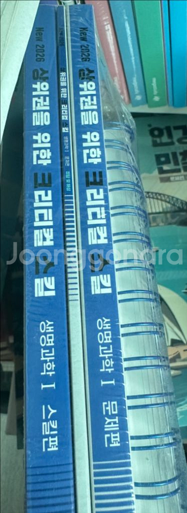 새상품) 2026 백호 생명1 상크스 판매--0