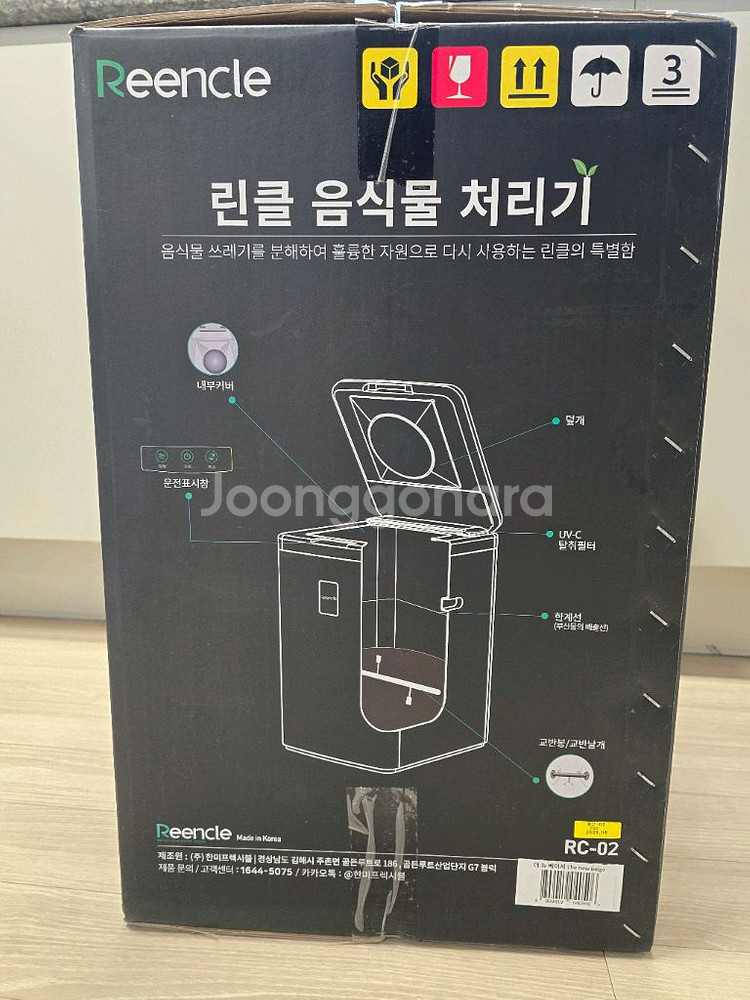음식물처리기--0