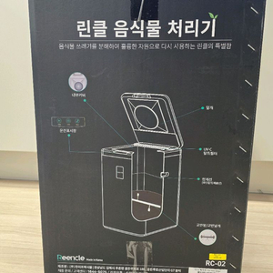 음식물처리기