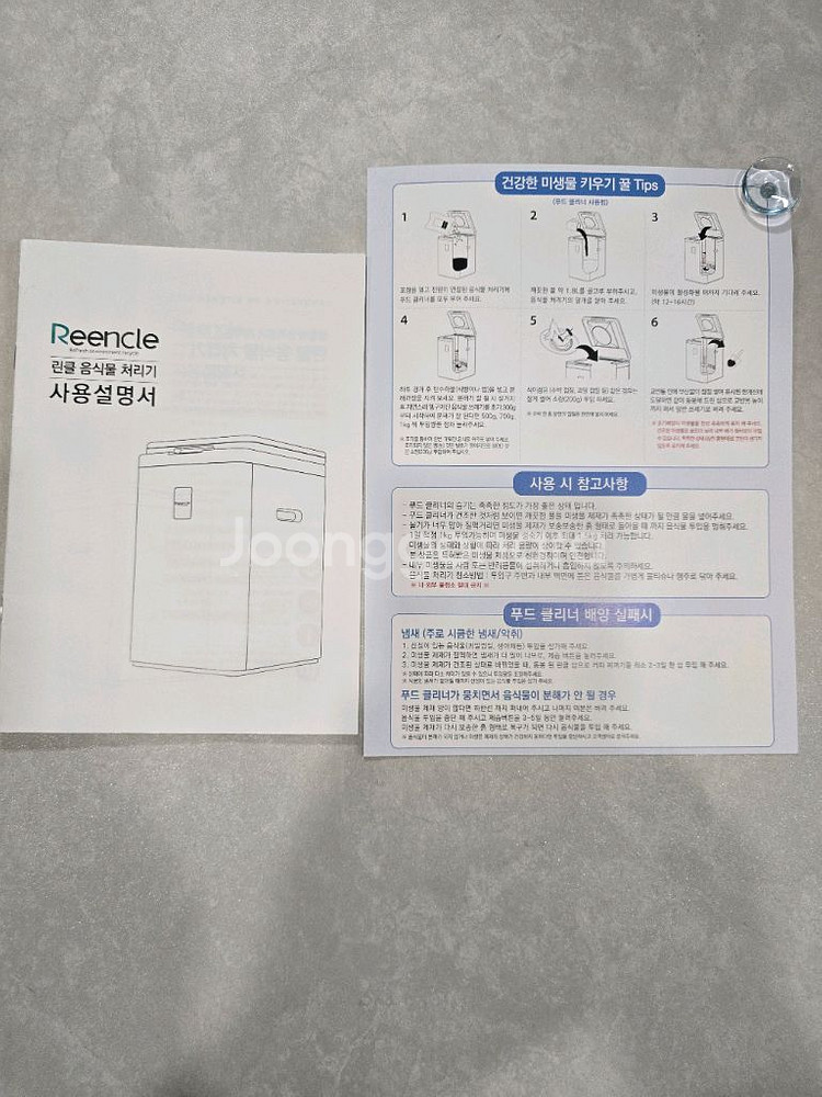 음식물처리기--7