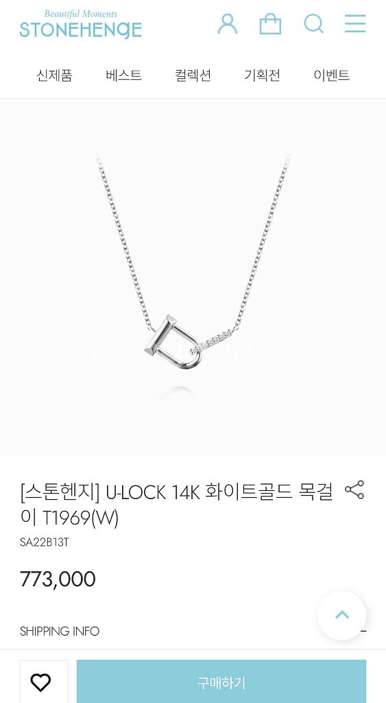 [정품]스톤헨지 U-LOCK 14K 화이트골드 목걸이--1