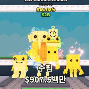 브레인롯 훔치기