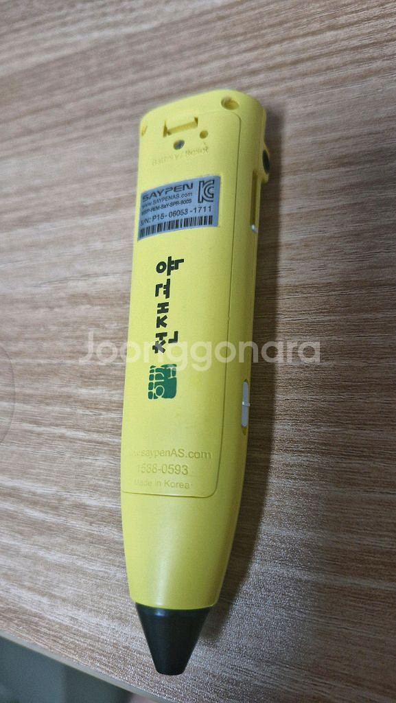 세이펜 say pen SPR 900S--1