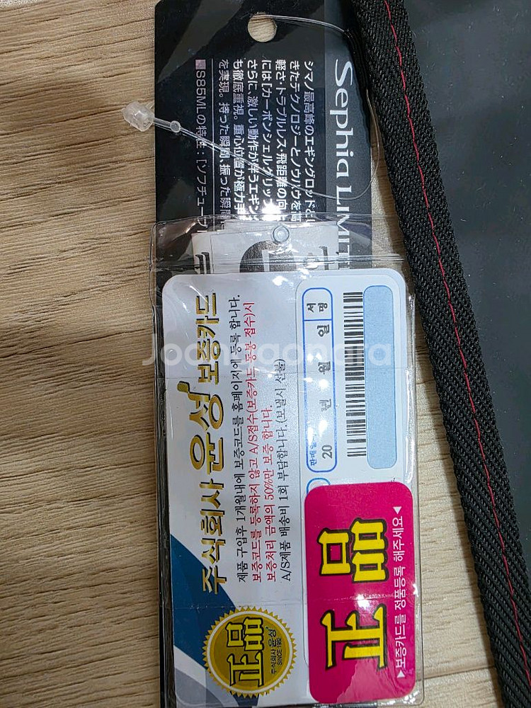 시마노 세피아 리미티드 S85ML--8