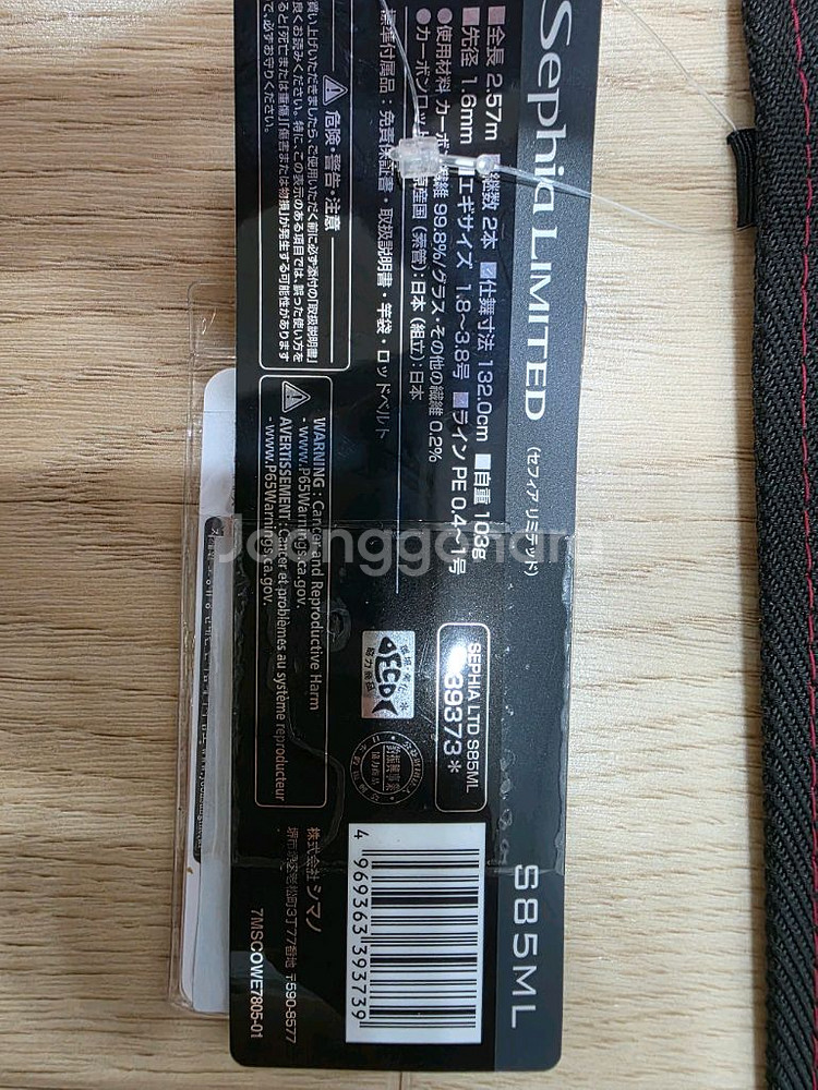 시마노 세피아 리미티드 S85ML--7