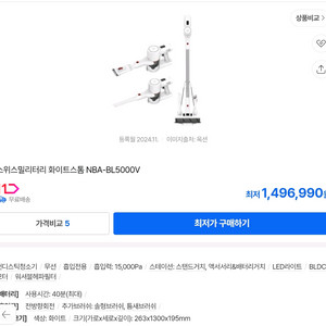 ( 스위스 브랜드 무선청소기 ) 판매합니다. (BLDC