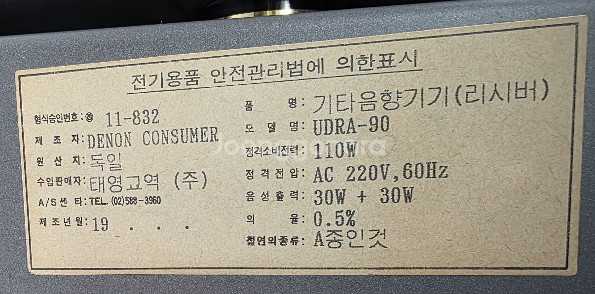 데논 CD플레이어 리시버 판매합니다--5