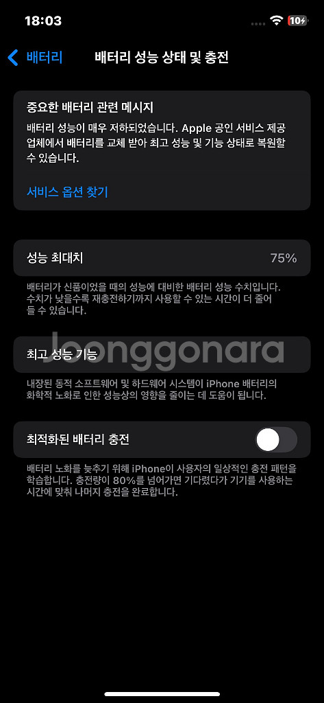 아이폰 12 프로 256G 해외버젼 카메라 무음--8