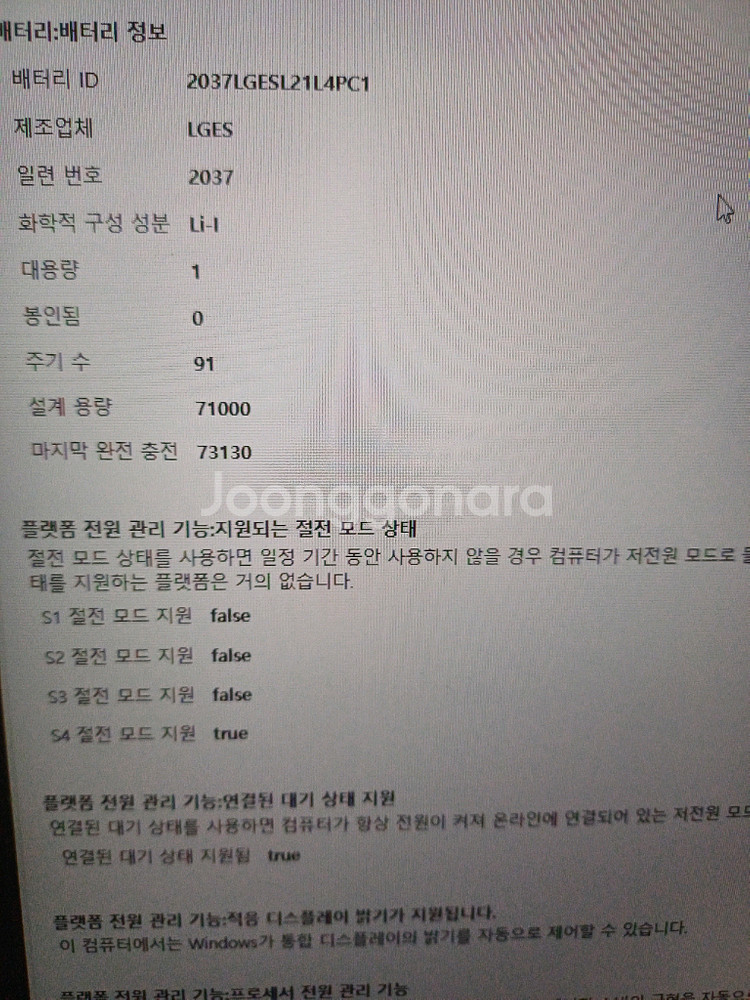 레노버 게이밍노트북--1