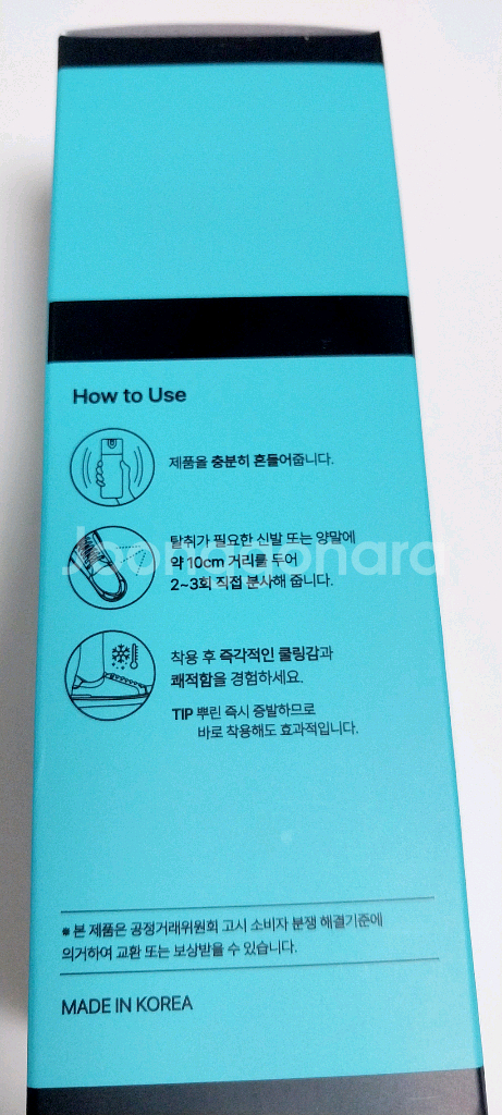 [새상품] 리디킬 발냄새제거 신발 스프레이 110g--3