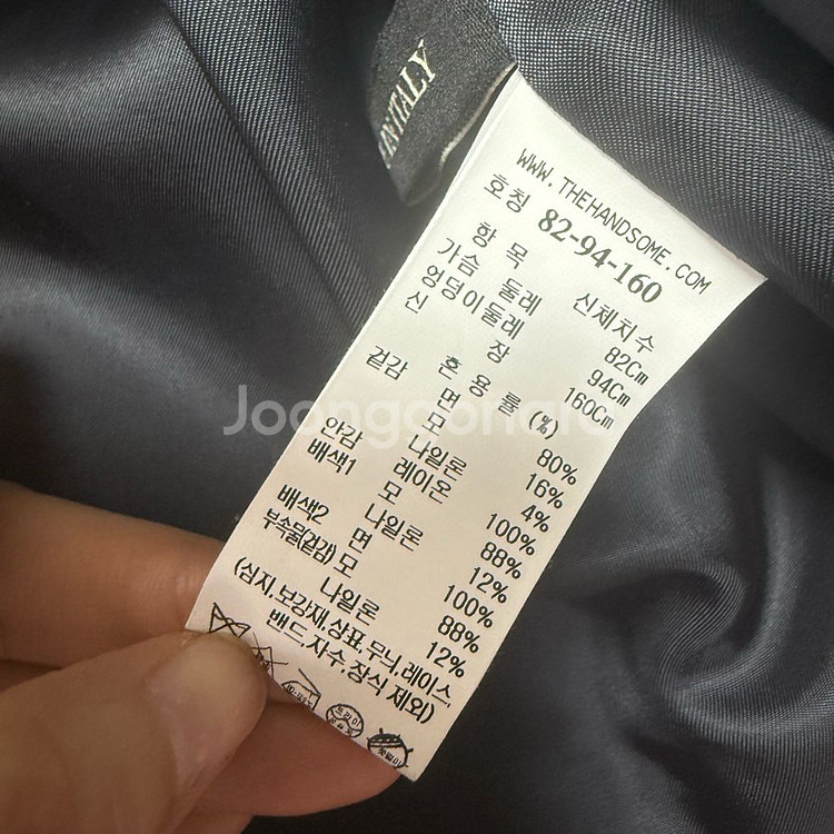 마인 디테쳐블 칼라 자켓 , 82사이즈 판매!--6