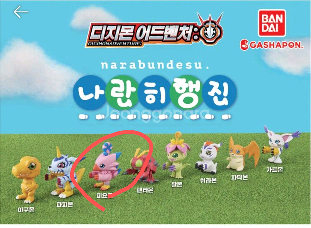 디지몬 어드벤처 나란히 행진 가챠 피요몬 (캡술o)--0
