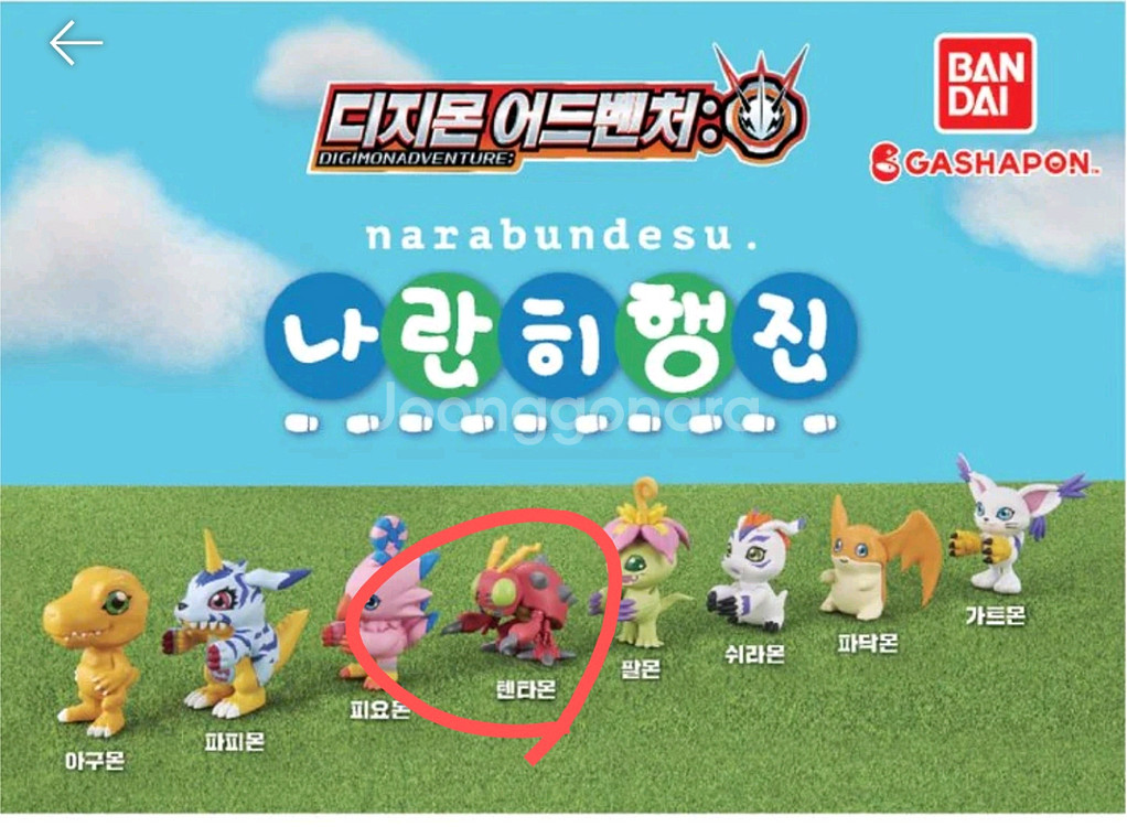 디지몬 어드벤처 나란히 행진 가챠 텐타몬 (캡술o)--0